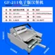 Электронное издание GF-211 (1 слой 6)