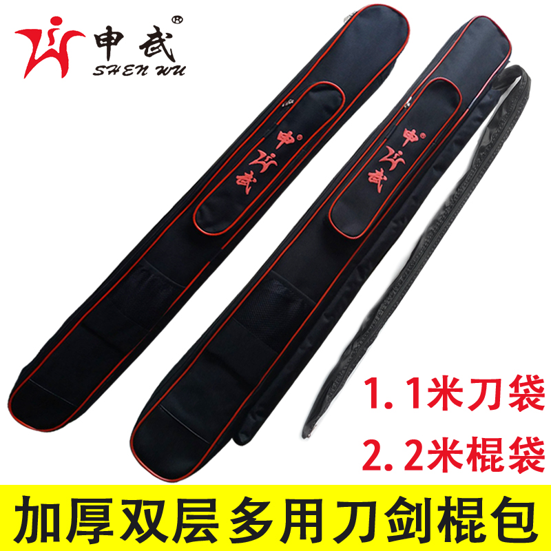 Shenwu Multifunction Knife Sword Bag Double Knife Sword Bag Knife Sword Stick Bag Thickening Stick Bag Tai Chi Martial Art Knife Sword Bag
