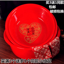 Wedding supplies Big Red love basin adult face wash foot basin students wash face wash basin baby bath big basin