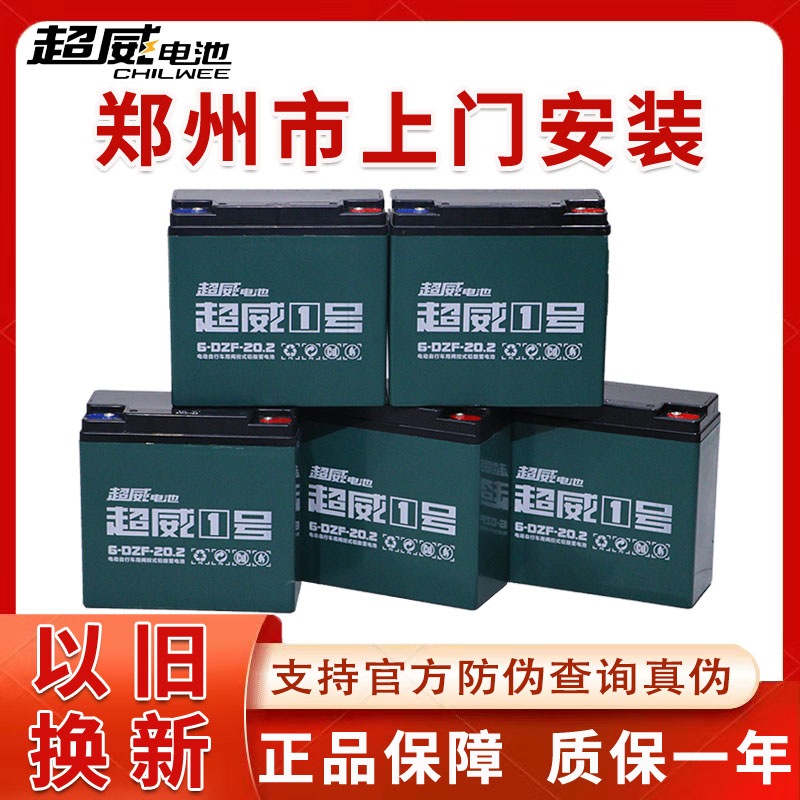 Zhengzhou Chaowei electric vehicle battery 48v12ah60V20AH lead-acid battery 72V32A45 three-wheel brand new