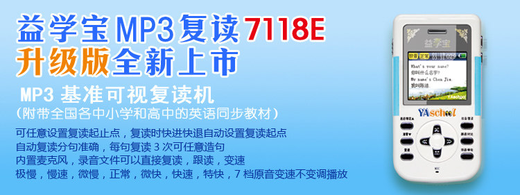 [全新升级复读机]