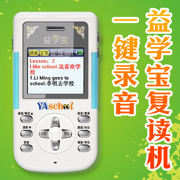 [MP3复读机-一键录音]