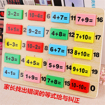 Kindergarten teaching aids Arithmetic artifact addition and subtraction digital toys Primary school mathematics arithmetic stick Childrens addition and subtraction teaching aids