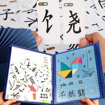 Magic Chinese character radical combination card Fun childrens literacy spelling card artifact Chinese character playing card toy