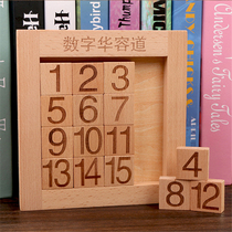 Digital Huarongdao sliding puzzle for primary school students Wooden Sudoku game Childrens intelligence development puzzle digital toy