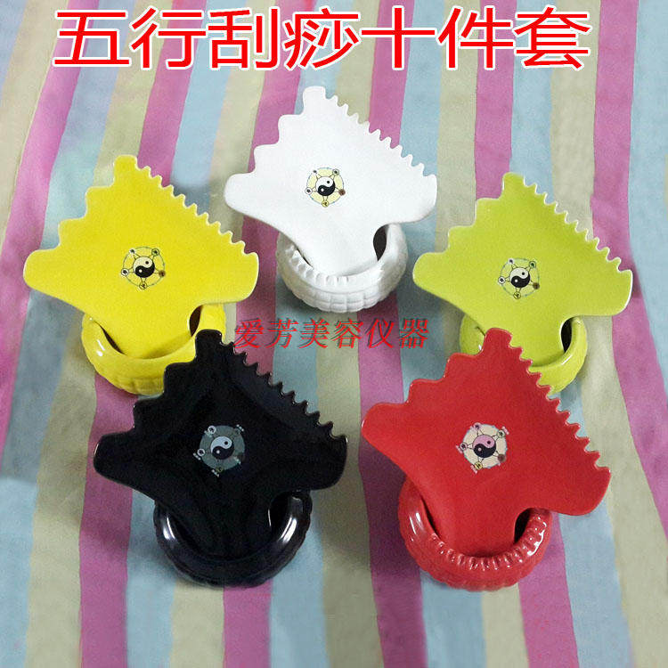 Clear scraping plate cans Five-color energy body sculpture plate cans Bodybuilt magnetic body sculpture cans