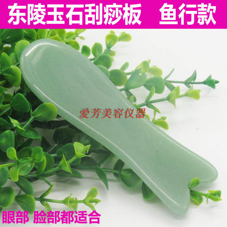 Fish shape Dongling jade stone or beeswax fish shape scraping plate face thin leg scraping piece dial massage stick face
