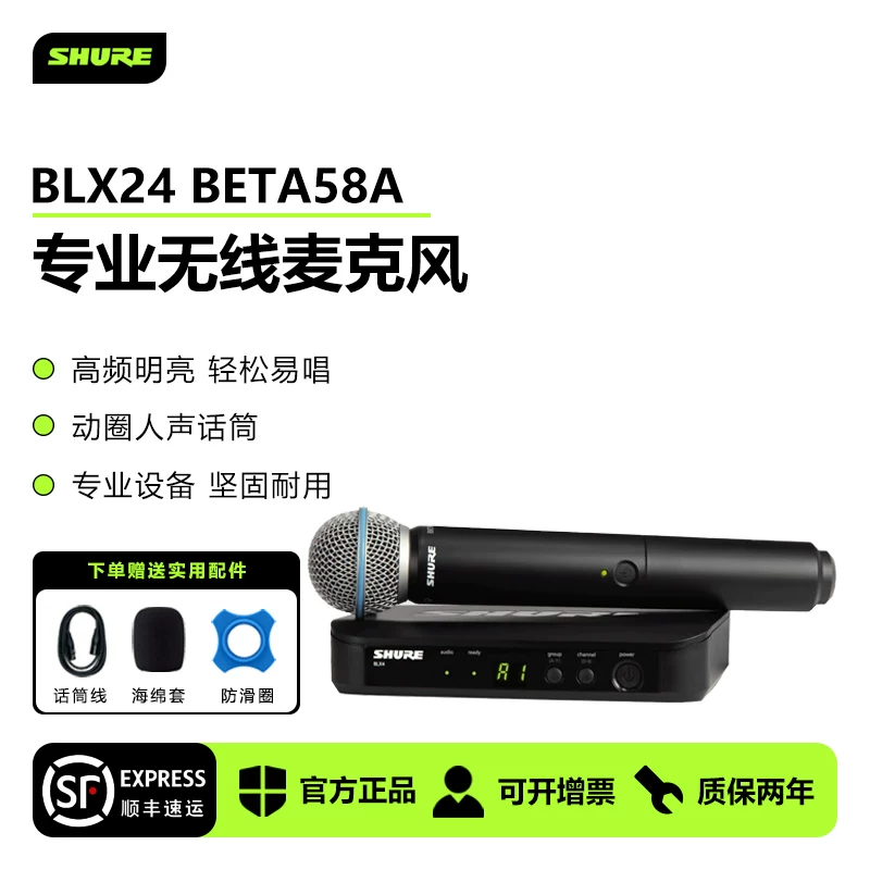 Беспроводной концертный микрофон с трансмиссией Shure/ BLX24/BETA58A SM58 PG58 для живых песен на сцене