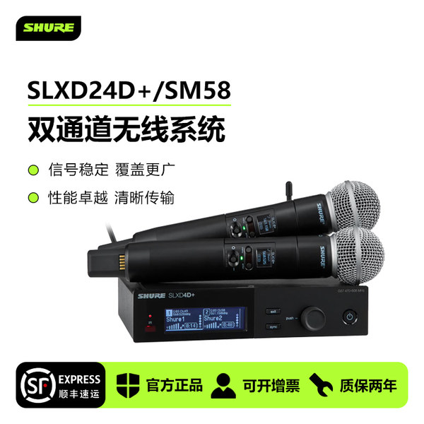 [[[[[[[[[[[[[[[[ новый 】SHURE/Shure SLXD24+/B58A SM58 цифровой живая конференция Крик технологий