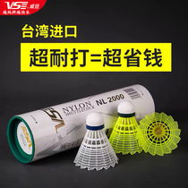 VS Weichen badminton nylon ball cant play bad the King plastic ball 6 wind-proof indoor outdoor training ball