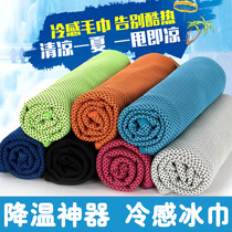 Sports Cold Sensation Towel Speed Dry Suction Sweat Yoga Gym Gym Running Basketball Cooling Ice Scarves for men and women Sweating ice scarves