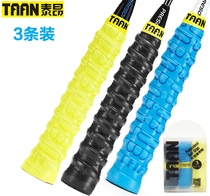 3-pack Taian badminton tennis racket keel hand glue non-slip sticky sweating belt slingshot grip tape