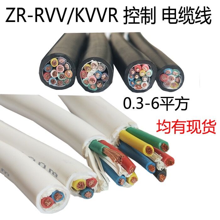 Oxygen-Free Copper Core White Sheathed Cable Rvv2*0.5 3*1 4*0.75 Waterproof Household Appliance Power Cord
