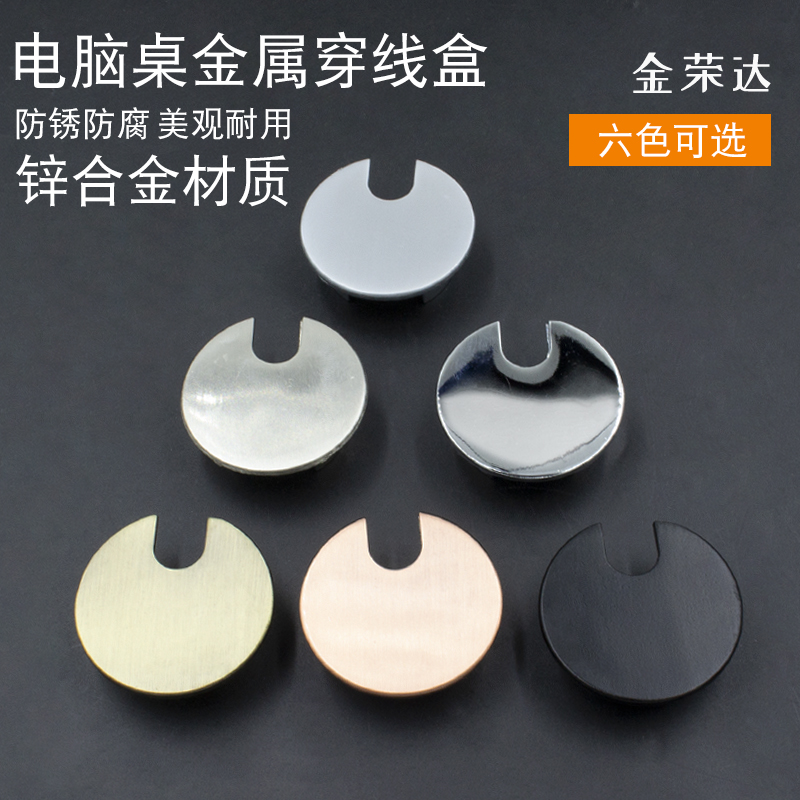 Computer desk threading hole cover plate 35MM desk surface wire walking line box round decorative circle wearing wire box