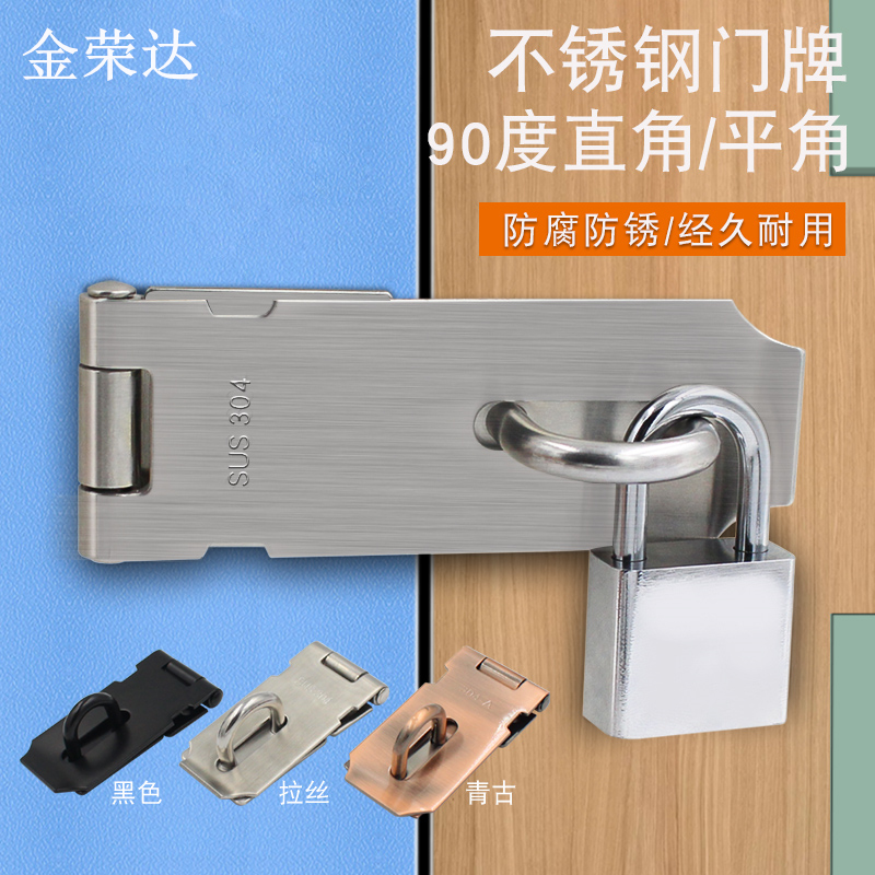 304 stainless steel buckle old bolt card shoe buckle piece wooden door flat lock plate open door nose padlock lock pull wire m