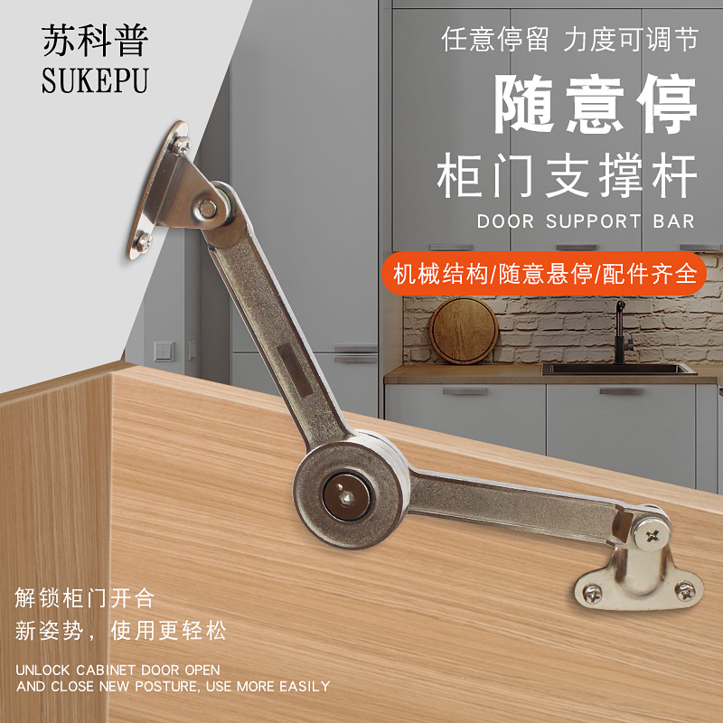 Casual Stop Gas Brace Arbitrary Stop Integral Cabinet Upper Turn Door Hydraulic Telescopic Rod Frosted Support Cabinet Door Flap Folding Air Pressure Lever