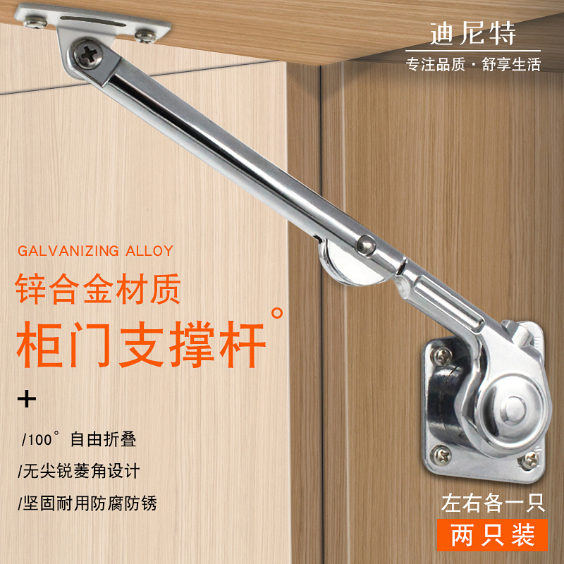 OIL PRESSURE EXTENSION LEVER HYDRAULICALLY UPTURNED DOOR PULL-DOWN DOOR FLAP FOLDING ARM OVERALL CABINET DOOR SUPPORT ARM POSITIONING TELESCOPIC ROD