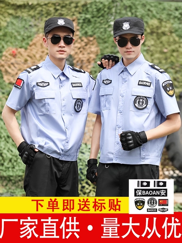 Куртка, летняя рубашка подходит для мужчин и женщин, тонкая дышащая униформа для работы, короткий рукав