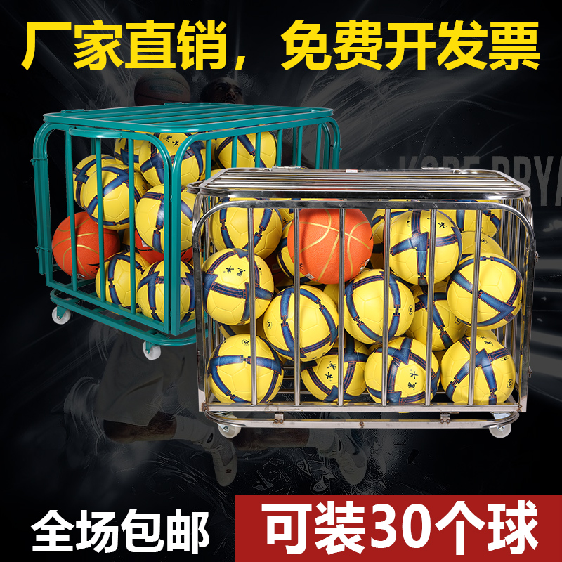 Basketball storage cart Stainless steel folding ball cart Basketball football storage basket Wheeled ball cart Basketball basket
