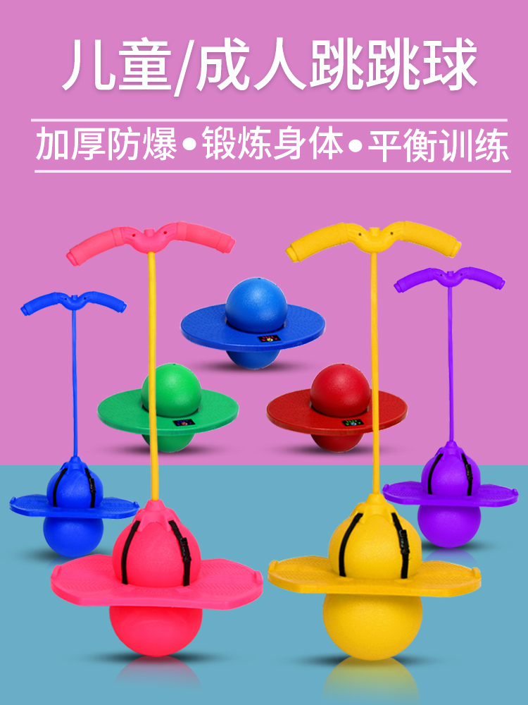 Jumping ball Bouncing ball Children's long high bouncing ball toy Adults with fitness stretch training Kindergarten balance ball