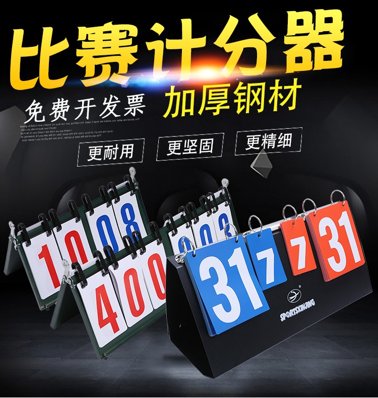 Scoreboard game over scoreboard basketball scooters Scoring Cards Scooters Board Table Tennis Count Points Score Cards
