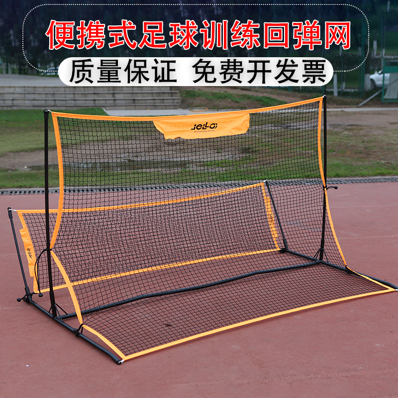 Soccer bounce net bounce net soccer training aids goal high and low pass shot back bounce goal net