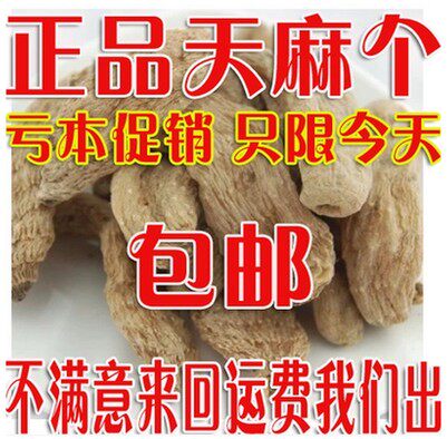 Chinese medicine materials in Yunnan, a cannabis, 500 grams of slices can support the drug test