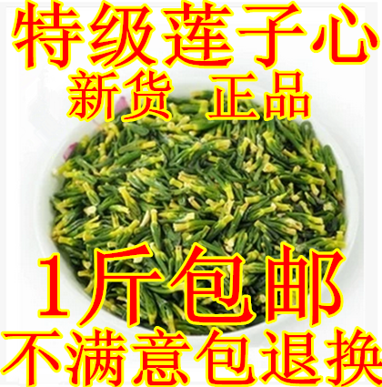 Fresh select special grade red and white lotus seed heart lotus heart tea lotus seed core tea lotus heart dry goods 500g