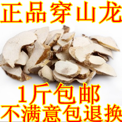 Chinese herbal medicine Panshanlong, keel and earthworm 500g