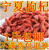 Ningxia Red Zhengzong Sulphur Ningxia Wolfberry Zhongning Gou Qi 500g Medlar Special Produce Bagged