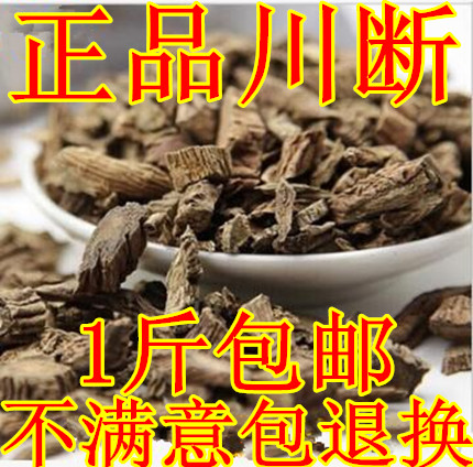 Chinese herbal medicines continue to break 500 grams of dragon bean, southern grass, elderberry, grass, Sichuan, strong muscles and bones, liver and kidney wholesale