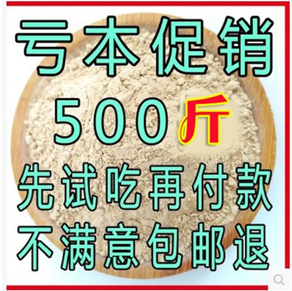 Yunnan Wenshan 30 heads of spring three seven powder 500g ultra fine field seven powder origin direct sales