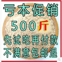 Yunnan Wenshan 30 head Spring Three seven powder 500g ultra-fine field seven powder production area direct sales