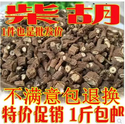 Chinese herbal medicine, Bupleurum, Tibetan, Bupleurum, 500g, pure Bupleurum root, 3 years, Bupleurum, Gansu