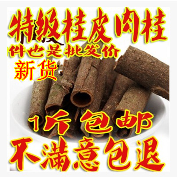 Gui Peel Cinnamon Anise Prickly Prickly Pepper Scully Spiced Meat Hale Meat Braie Cooking Hot Pot Seasoning Spices Gui Peel Powder 500g