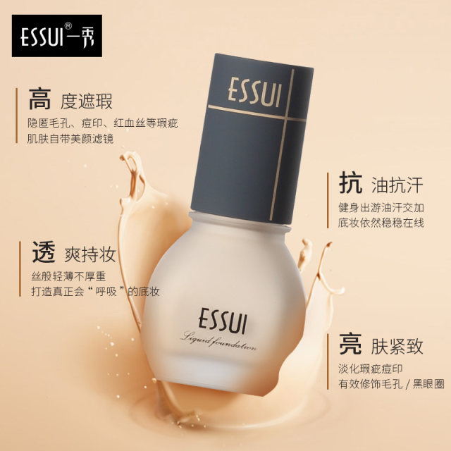 ESSUI Magic Filter Liquid Foundation concealer, ຕິດທົນນານ, ເປັນທໍາມະຊາດ, ບໍ່ຕິດ, ຕິດທົນດົນ, ບໍ່ເອົາການແຕ່ງຫນ້າ, ຊັດເຈນແລະສົດໃສ