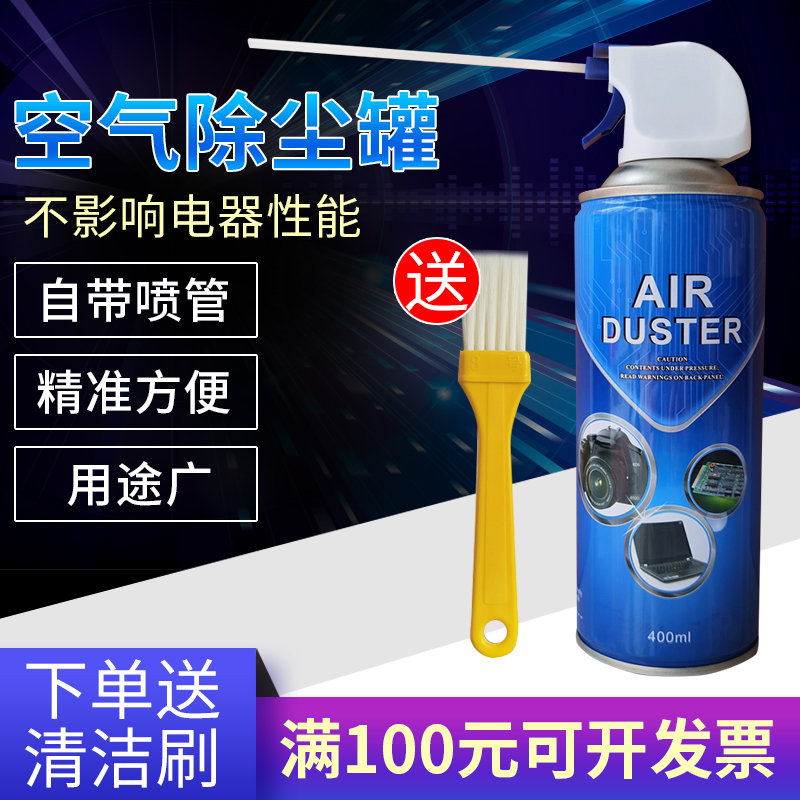 High Pressure Gas Tank SLR Dust Collector Compressed Air Tank Dust Tank Camera Lens Cleaning Photography Set Cleaning Gas