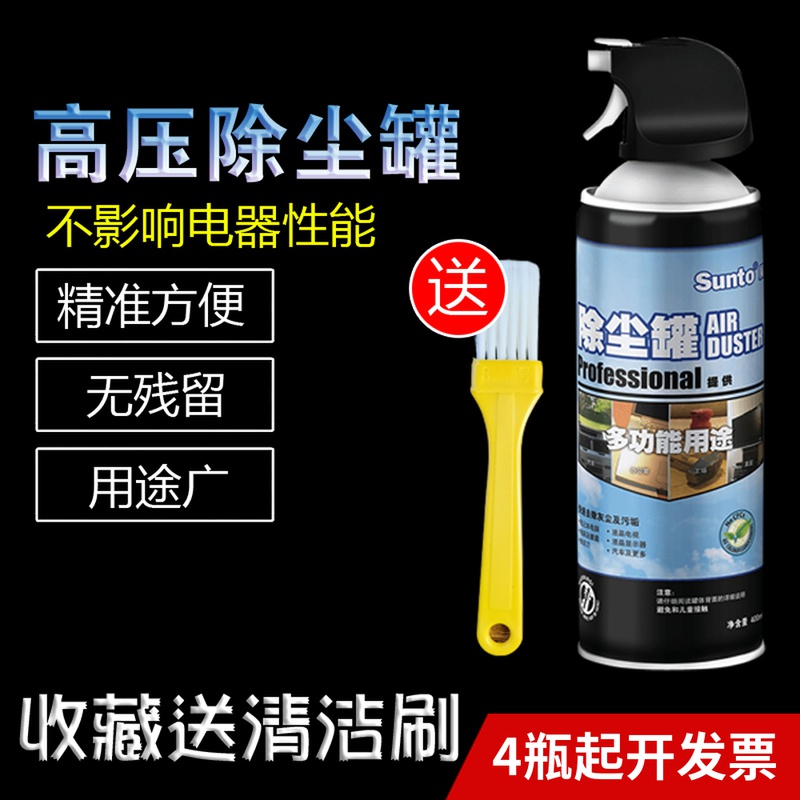sunto compressed air dust removal tank Car interior computer cleaning monocular lens high pressure gas tank dust removal