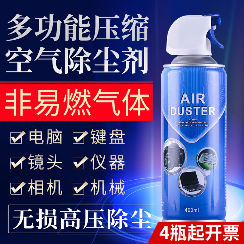 Dust Removal Compressed Air Tank Laptop Mechanical Keyboard SLR Lens Air Blowing Studio Cleaning Dust Collector