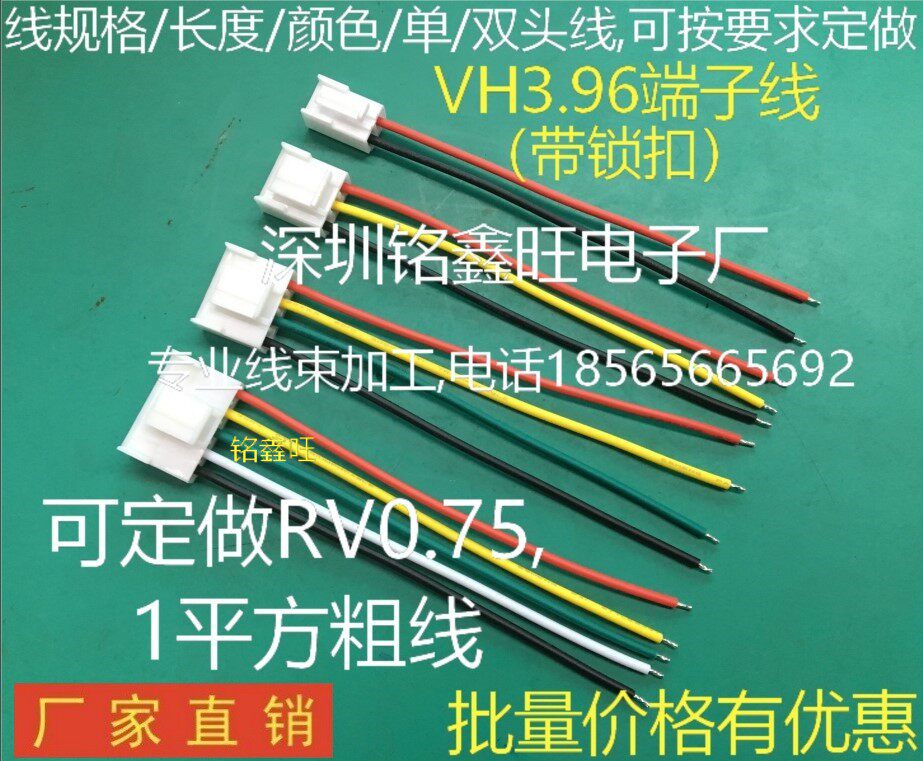 VH3 96 terminal line CH3 96 CH5 08 plug line 2P3P4P5P6P7P8P cable single head cable