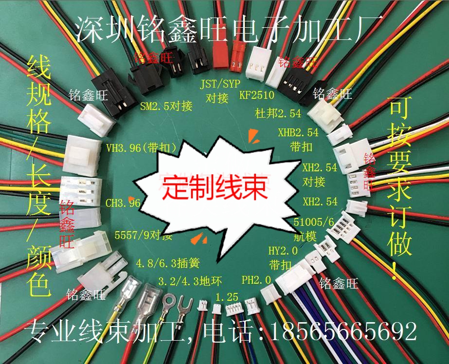 Customized 1 25 ZH1 5 HY PH2 0 XH2 54 CH VH3 96 5557 2510 SM terminal line