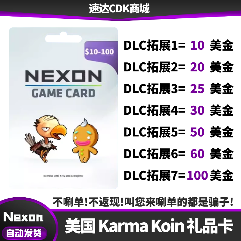 Международный сервис Nexon в США POE/DFO Adventure Island Карта Karma Koin Point Card KK Road to Exile 2 доллара США