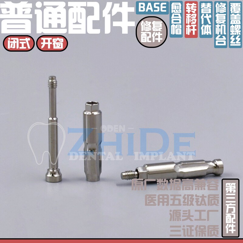 Cortex Israel Cortex Healing Accessories Screws Repair Transfer Rod Titanium Base