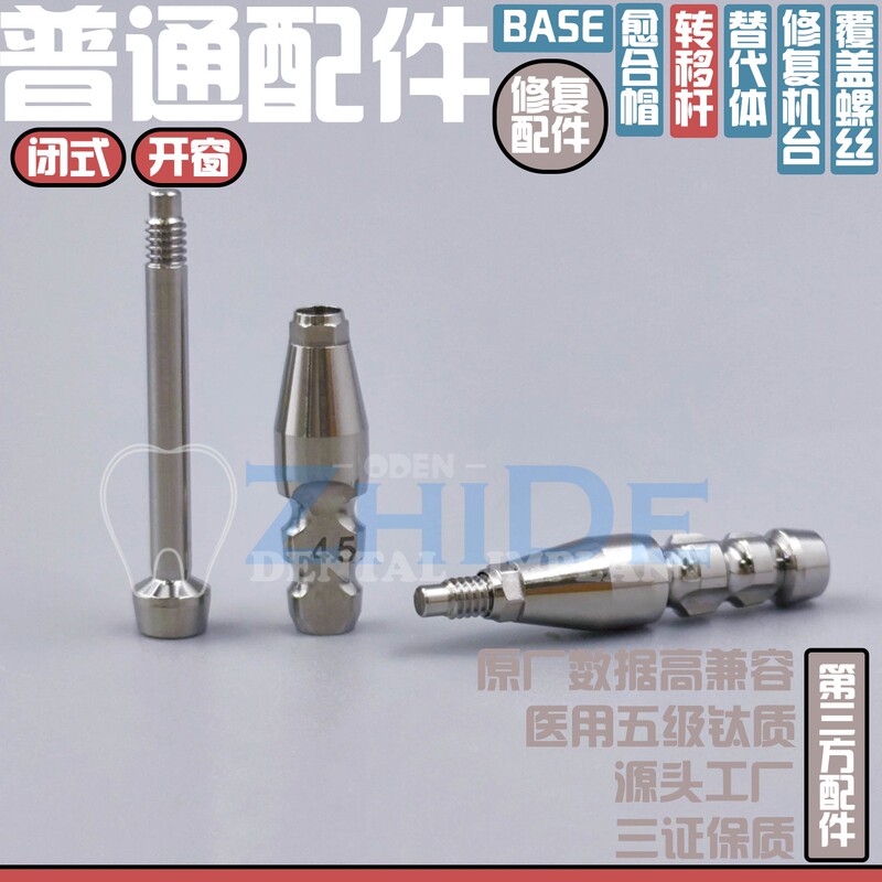 Sg New Century Standard Accessories Transfer Rod Healing Cap Replacement Part Screw Combination Connection Korea