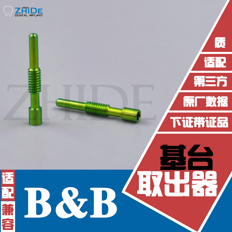 Thimble Ar Internal Screw Bb Simike C-Tech Flat Extractor Thimble Ar Internal Screw Bb Simike C-Tech Flat Extractor
