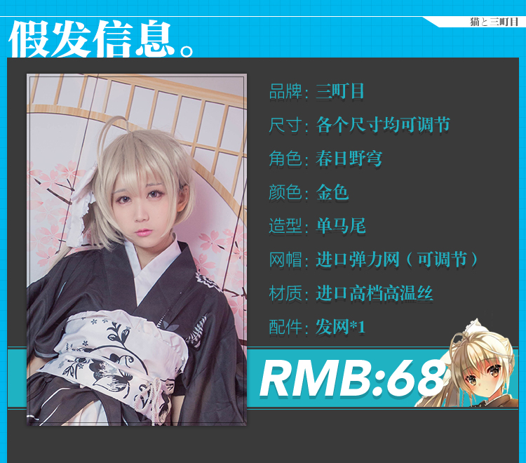 [三 町 目] 穹 cosplay tóc giả em gái tóc đuôi ngựa đơn cos tóc giả kimono đen cosplay kakashi