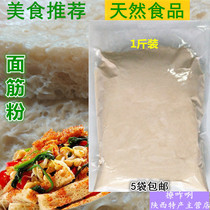 Gluten flour Gluten flour Wheat protein powder Baked gluten flour Baked bran raw wheat protein powder