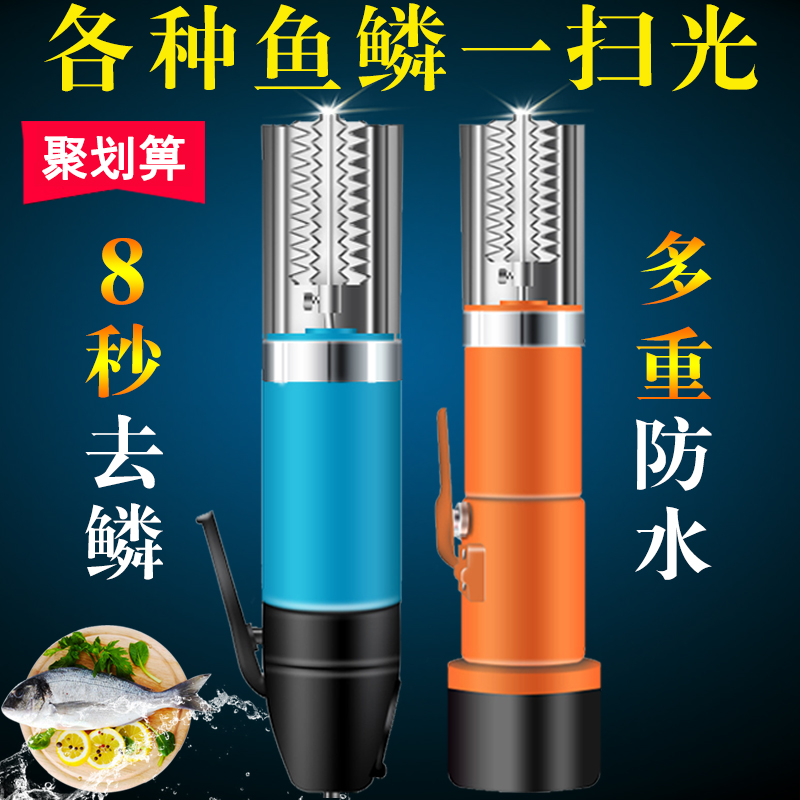 Electric scale scraper artifact Automatic scale scraper machine Commercial fish killing tool knife planer Lin to scraper