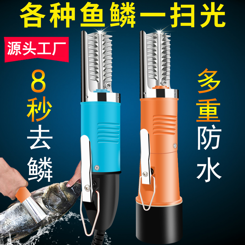 Electric Fish Scale Scraper, Fully Automatic Fish Scale Remover Machine, Commercial Fish Cleaning Tool, Knife Scraper for Removing Scales