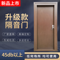 Computer room recording studio piano room audio-visual room soundproof door bar bedroom KTV theater live room steel soundproof door